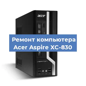 Ремонт компьютера Acer Aspire XC-830 в Новосибирске